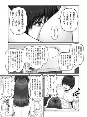 [MYTHICAL WORLD (Lioreo)] クレイジースイマーSS_84