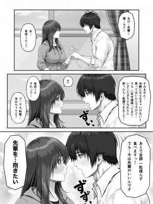 [MYTHICAL WORLD (Lioreo)] クレイジースイマーSS_23