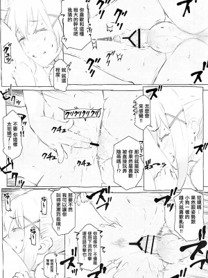 [おおじ主 (竜太)] くっ・・・ころっ (この素晴らしい世界に祝福を!) [中国翻訳]_13