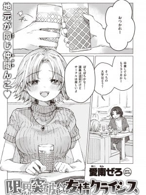 WEEKLY快楽天 2023 No.28_02