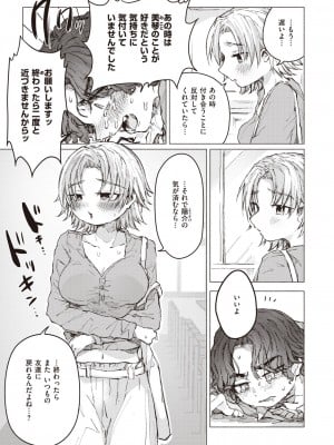 WEEKLY快楽天 2023 No.28_12