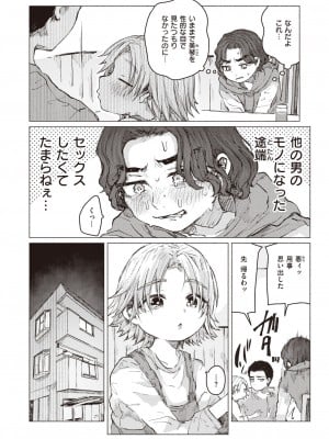 WEEKLY快楽天 2023 No.28_09