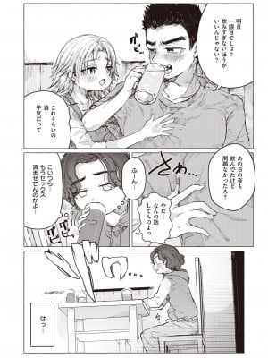 WEEKLY快楽天 2023 No.28_07