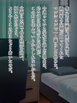[TGA] 生き別れた母親と出逢ってからの優しすぎるセックス［続］_002