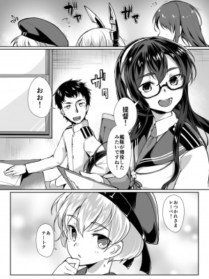 [face to face (りょう＠涼)] 大淀×2とデイリー任務 (艦隊これくしょん -艦これ-) [DL版]_02