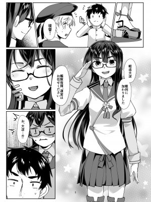 [face to face (りょう＠涼)] 大淀×2とデイリー任務 (艦隊これくしょん -艦これ-) [DL版]_04