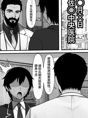[フリテン堂] 俺のオナホがクラスメイトの生マンコと繋がっていた件 [中国翻訳]_02