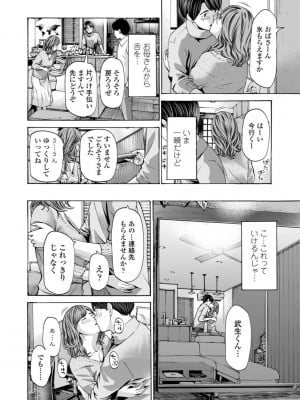 [あさぎ龍] おばさんはエッチなお年ごろ [DL版]_010