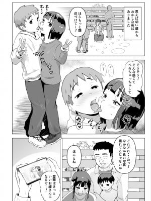 [もちち丸] ウチでは家族セックスは常識らしい_11