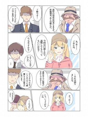 [polano] 100日後に快楽堕ちする不感な名探偵2 [DL版]_09