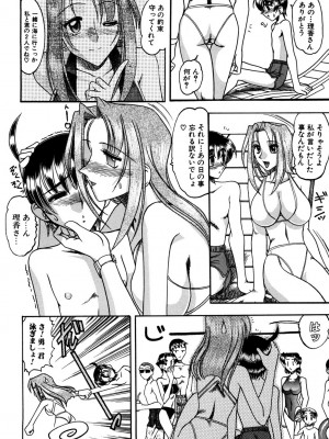 [木工用ボンド] ミズギズム  [DL版]_055