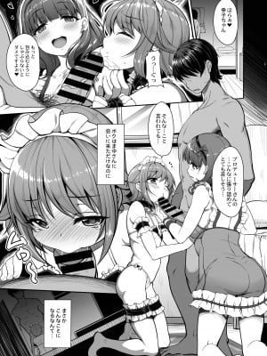 [木鈴亭 (木鈴カケル、コウリ)] カワイイボクは、まゆさんで絶対特権主張しますっ! (アイドルマスター シンデレラガールズ) [DL版]_02