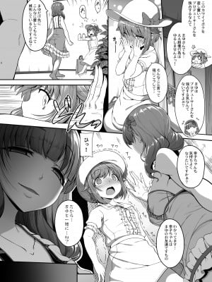 [木鈴亭 (木鈴カケル、コウリ)] カワイイボクは、まゆさんで絶対特権主張しますっ! (アイドルマスター シンデレラガールズ) [DL版]_05