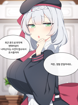 [Poyeop] Noelle 2 (Genshin Impact)_04_Noelle_4