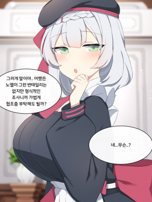 [Poyeop] Noelle 2 (Genshin Impact)_05_Noelle_5