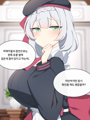 [Poyeop] Noelle 2 (Genshin Impact)_06_Noelle_6