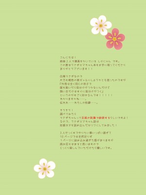 [しぐにゃん (しぐにゃん)] エマにおねがい♥ 卯 -発情うさぎ 白清純と黒ビッチ- [DL版] [甜族星人x我不看本子汉化]_03