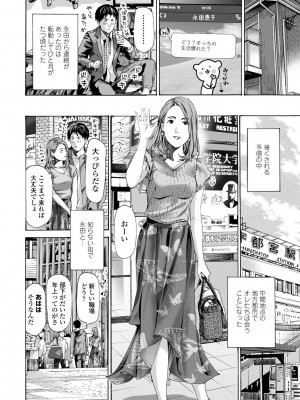 [あさぎ龍] おば姉さまと恋エッチ! [DL版]_174