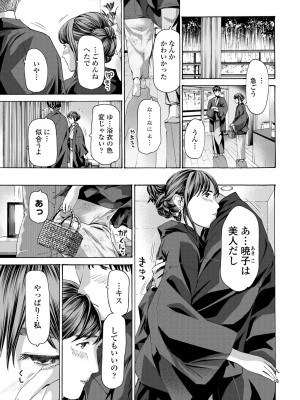 [あさぎ龍] おば姉さまと恋エッチ! [DL版]_117