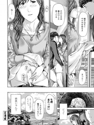 [あさぎ龍] おば姉さまと恋エッチ! [DL版]_164