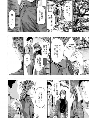 [あさぎ龍] おば姉さまと恋エッチ! [DL版]_010