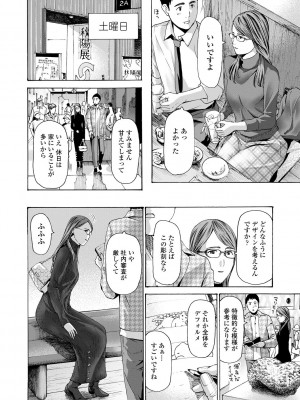 [あさぎ龍] おば姉さまと恋エッチ! [DL版]_006