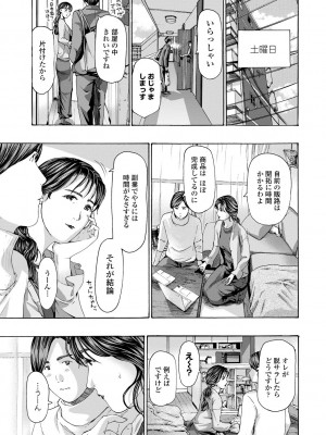 [あさぎ龍] おば姉さまと恋エッチ! [DL版]_085