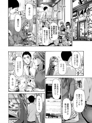 [あさぎ龍] おば姉さまと恋エッチ! [DL版]_004