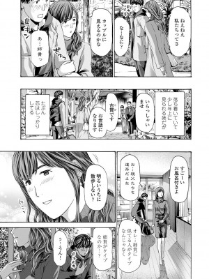 [あさぎ龍] おば姉さまと恋エッチ! [DL版]_109