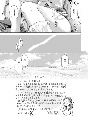 [あさぎ龍] おば姉さまと恋エッチ! [DL版]_193