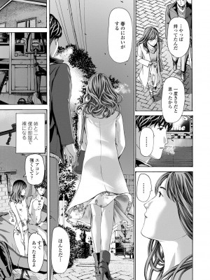 [あさぎ龍] おば姉さまと恋エッチ! [DL版]_139