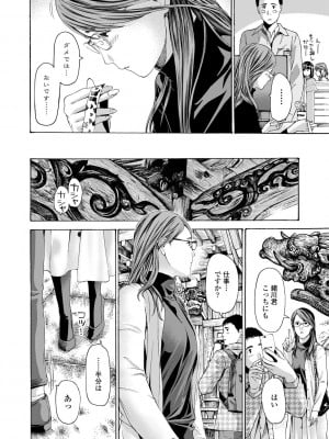 [あさぎ龍] おば姉さまと恋エッチ! [DL版]_012