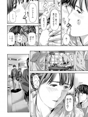 [あさぎ龍] おば姉さまと恋エッチ! [DL版]_120