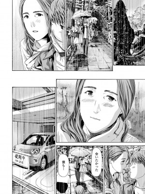 [あさぎ龍] おば姉さまと恋エッチ! [DL版]_188