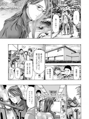 [あさぎ龍] おば姉さまと恋エッチ! [DL版]_011