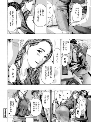 [あさぎ龍] おば姉さまと恋エッチ! [DL版]_184