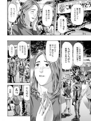 [あさぎ龍] おば姉さまと恋エッチ! [DL版]_166