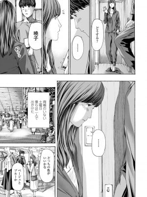 [あさぎ龍] おば姉さまと恋エッチ! [DL版]_133