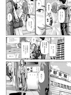 [あさぎ龍] おば姉さまと恋エッチ! [DL版]_178