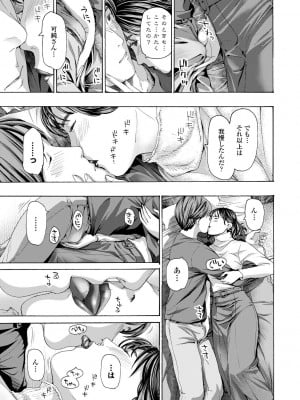 [あさぎ龍] おば姉さまと恋エッチ! [DL版]_093