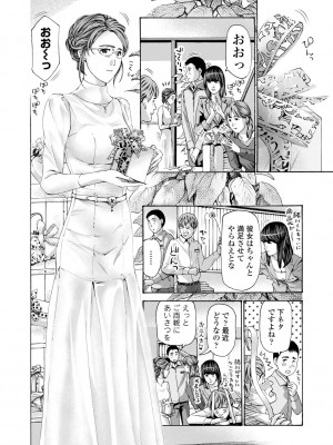 [あさぎ龍] おば姉さまと恋エッチ! [DL版]_056