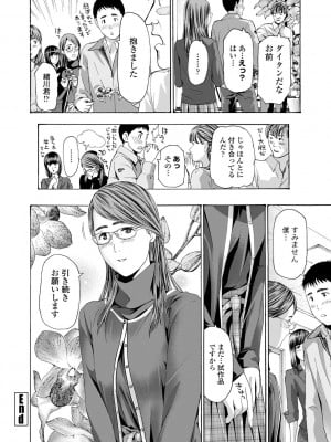 [あさぎ龍] おば姉さまと恋エッチ! [DL版]_022