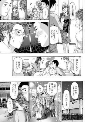 [あさぎ龍] おば姉さまと恋エッチ! [DL版]_057