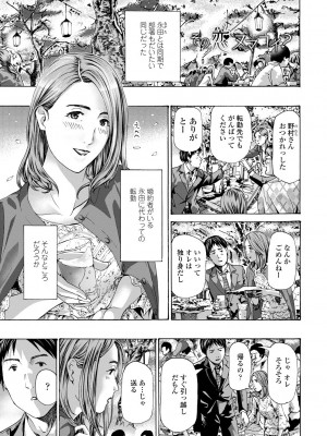 [あさぎ龍] おば姉さまと恋エッチ! [DL版]_165