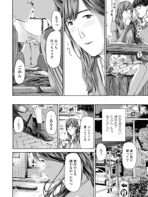 [あさぎ龍] おば姉さまと恋エッチ! [DL版]_138