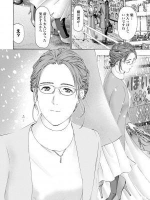 [あさぎ龍] おば姉さまと恋エッチ! [DL版]_058