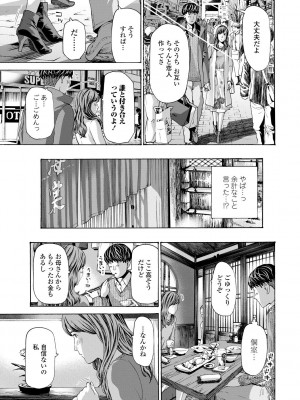 [あさぎ龍] おば姉さまと恋エッチ! [DL版]_135