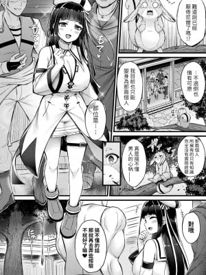 [内藤キララ] 他者変身のゴーレムガール 第3話 (コミックアンリアル 2023年8月号 Vol.104) [KONHARU個人漢化] [DL版]_05