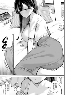 [B-銀河] 大家さんにS眠スマホで家賃免除とHなお願い [中国翻译]_08