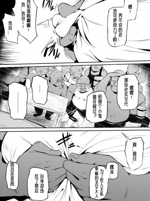 [おわそび] オークの酒場 [中国翻訳]_18